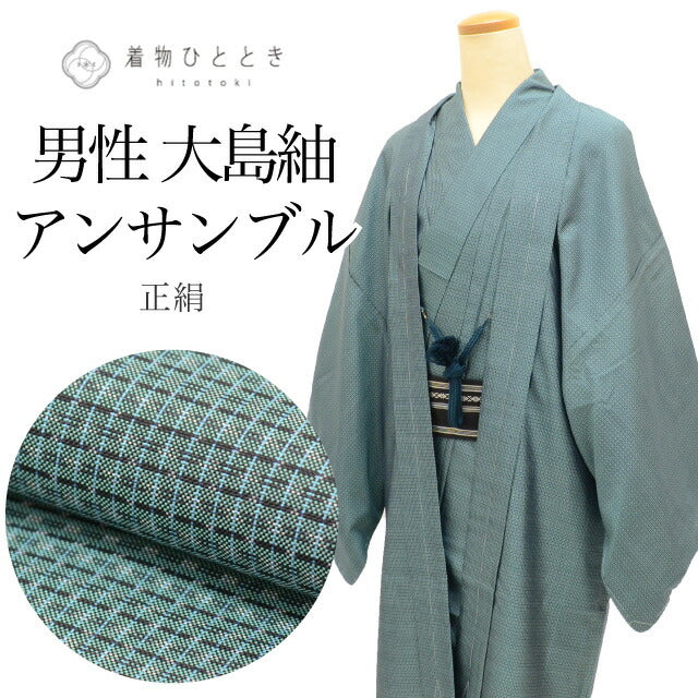 【中古】 着物 羽織 セット アンサンブル 男性 本場大島紬 正絹 未使用品 身丈145cm L 裄69cm 緑色系 ちらし文様 角帯 羽織紐付き 証紙 メンズ tt2458b[ 和服 カジュアル着物 アウトレット レトロ アンティーク プチプラ お洒落 普段着 お稽古 アウトレット きもの kimono ]