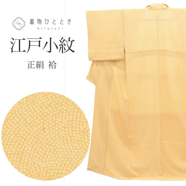 【中古】 江戸小紋 正絹 身丈155.5cm S 裄64cm 鮫小紋 仕立て上がり リサイクル着物 黄色系 縮緬 紋付 袷 tt2482b [ 和服 カジュアル着物 アウトレット アンティーク プチプラ お洒落 普段着 お稽古 入学式 卒業式 入園 ]