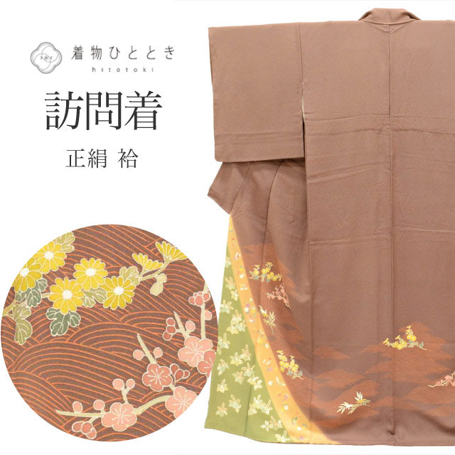 訪問着 リサイクル 着物 中古 正絹 身丈159cm M 裄65.2cm 仕立て上がり 茶色系 花 波文様 袷 【 和服 入学式 卒業式 お茶会 お茶席 茶道 結婚式 お宮参り 送料無料 アウトレット 】 tt2485b