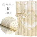 【中古】 紬 正絹 単衣 身丈155.5cm S 裄64cm 仕立て上がり リサイクル着物 白色系 絣文様 tt2490b[ 和服 カジュアル着物 アウトレット レトロ アンティーク プチプラ お洒落 普段着 お稽古 アウトレット きもの kimono ]