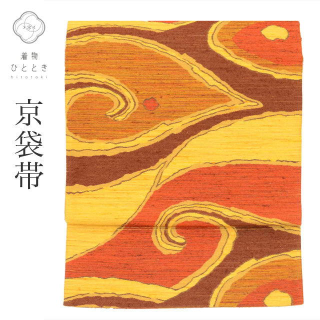【中古】 京袋帯 正絹 仕立て上がり リサイクル帯 茶色系 幾何学文様 六通柄 紬地 tt2496b [ 和服 カジュアル着物 アウトレット レトロ アンティーク プチプラ お洒落 普段着 お稽古 アウトレット きもの kimono ]