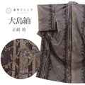 【中古】 大島紬 着物 正絹 リサイクル 身丈153cm S 裄64cm 仕立て上がり 袷 紫色系 樹木文様 9マルキ 【 紬 紬の着物 リサイクル紬 正絹 袷 紬 着物 中古 古着 アウトレット 送料無料】tt2567b