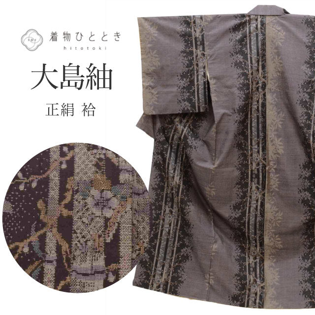 【中古】 大島紬 着物 正絹 リサイクル 身丈153cm S 裄64cm 仕立て上がり 袷 紫色系 樹木文様 9マルキ 【 紬 紬の着物 リサイクル紬 正絹 袷 紬 着物 中古 古着 アウトレット 送料無料】tt2567b