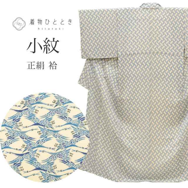 【中古】 小紋 リサイクル着物 正絹 袷 身丈156.5cm M 裄63cm  白色系 鶴文様 縮緬 上質 セミフォーマル 春 夏 秋 冬 仕立て上がり