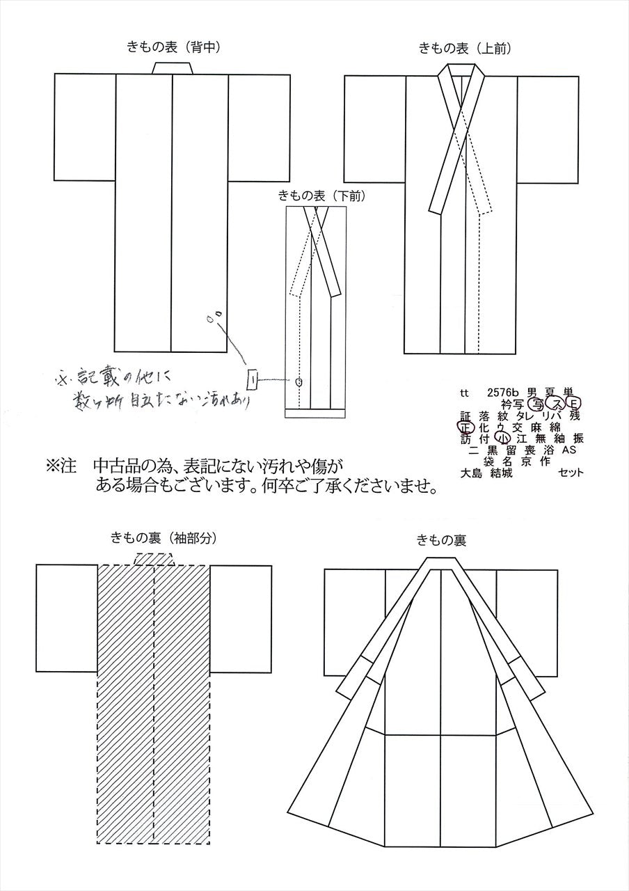 [Used] Komon (small patterned) recycled kimono, pure silk, lined, length 156.5cm (61.6in) (M), sleeve length 63.0cm (24.8in), white, crane pattern, crepe fabric, high quality, semi-formal, spring, summer, autumn, winter, ready-made. 