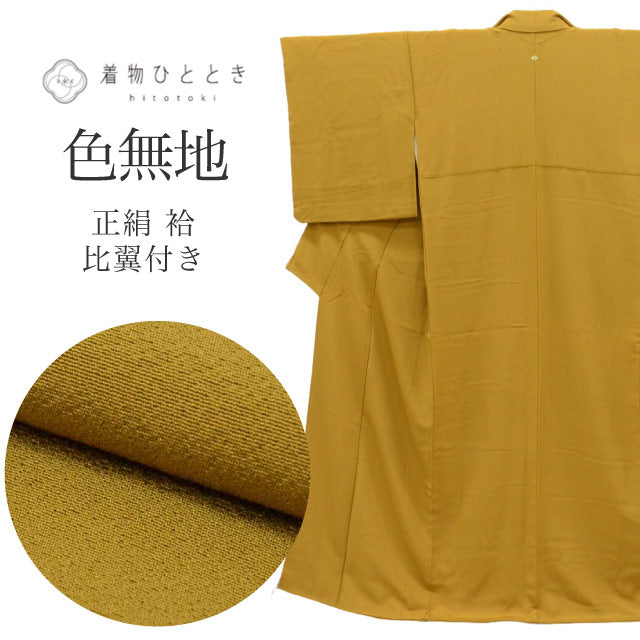 【中古】 色無地 正絹 袷 身丈158cm M 裄66.5cm 仕立て上がり リサイクル着物 茶色系 紋付 比翼付き tt2583b 入学式 卒業式 入園
