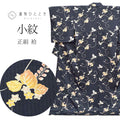 【中古】 小紋 リサイクル着物 袷 正絹 身丈172cm LL 裄69cm 紺色系 桐文様  美品 上質 セミフォーマル 春 夏 秋 冬 仕立て上がり