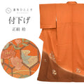 【中古】 付下げ 袷 正絹 身丈163.5cm L 裄64.8cm 仕立て上がり リサイクル着物 茶色系 亀甲に花文様 刺繍 tt2617b