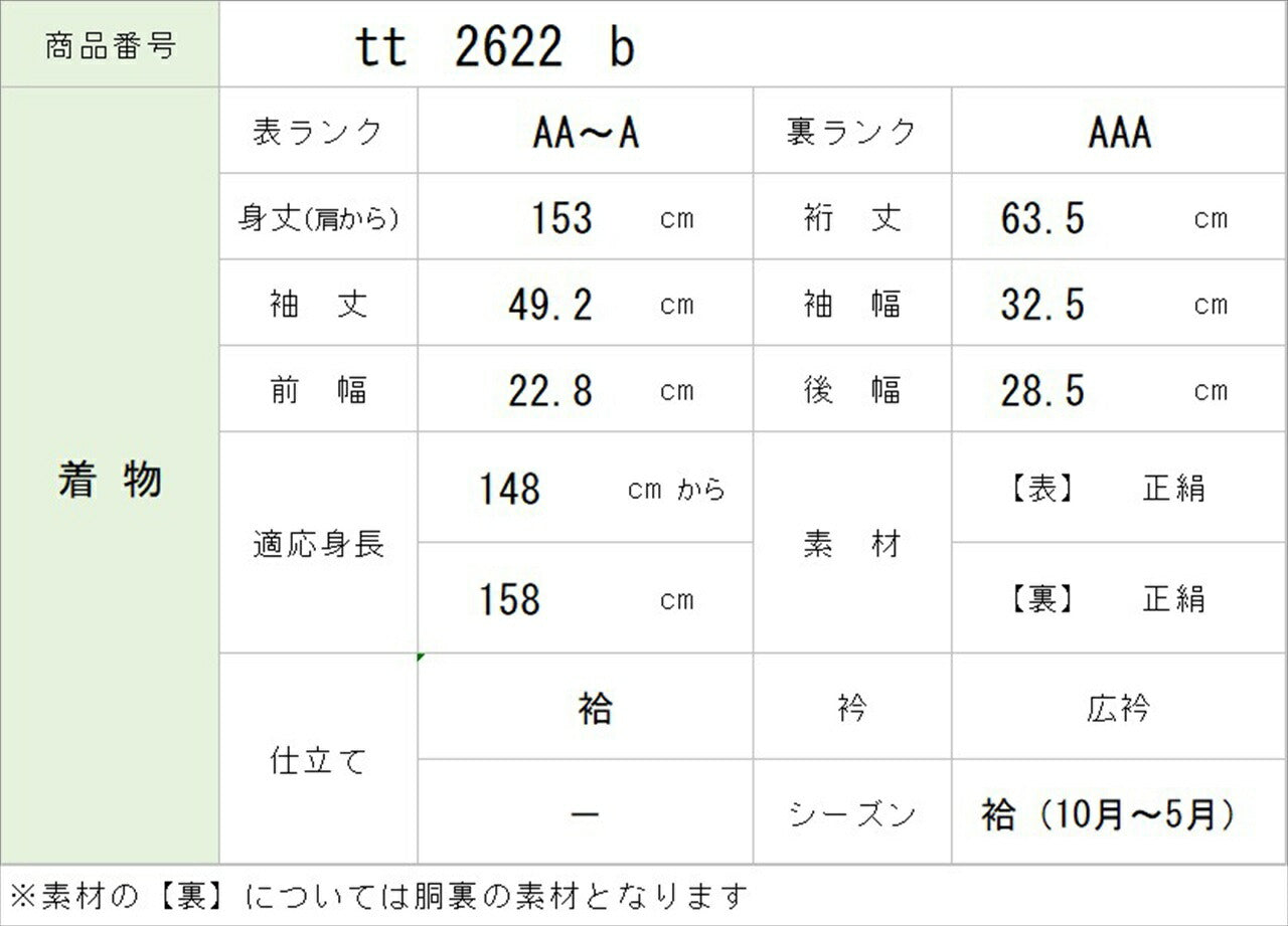 [Used] Komon (small patterned) recycled kimono, pure silk, length 153.0cm (60.2in) (size S), sleeve length 63.5cm (25.0in), lined, green, floral pattern, high quality, semi-formal, spring, summer, autumn, winter, ready-made. 