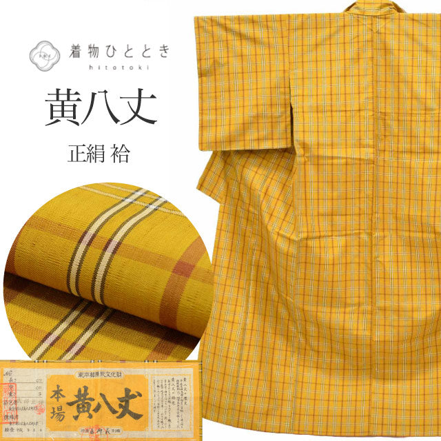 【中古】 本場黄八丈 正絹 袷 身丈157cm M 裄63.8cm 仕立て上がり リサイクル着物 証紙有り 無形文化財 近藤傳 黄色系 格子文様 tt2623b