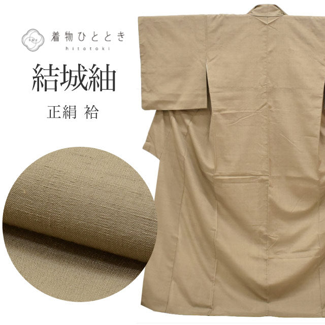 【中古】 結城紬 着物 正絹 リサイクル 身丈164.5cm L 裄66cm 仕立て上がり 茶色系 【 紬 紬の着物 リサイクル紬 正絹 袷 紬 リユース 古着 アウトレット 送料無料】 tt2642b