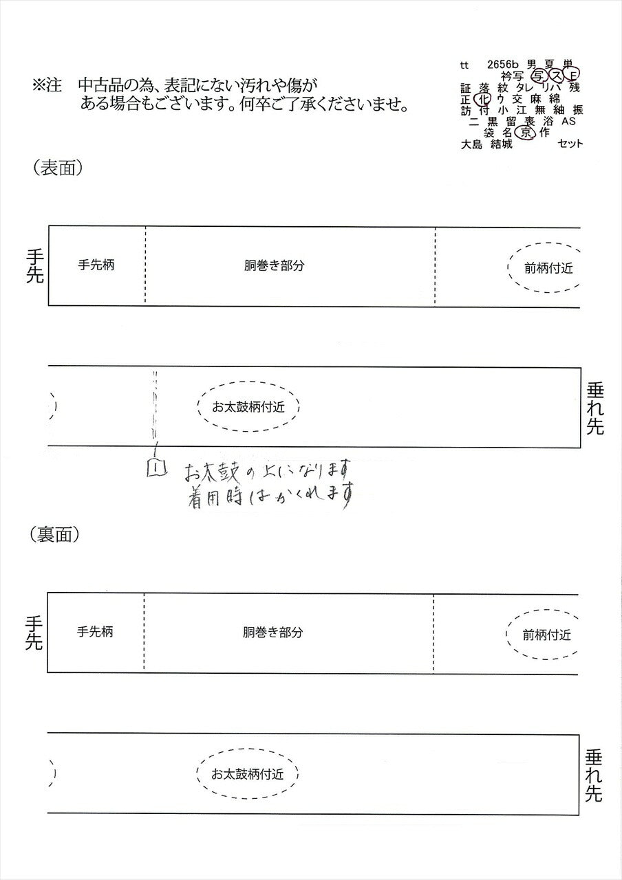 [Used] Kyoto-style obi (sash), synthetic fiber, ready-made, recycled obi, gray color, cherry blossom pattern, six-panel design, tt2656b [Japanese clothing, casual kimono, retro, antique, affordable, stylish, everyday wear, practice, kimono] [r26] 