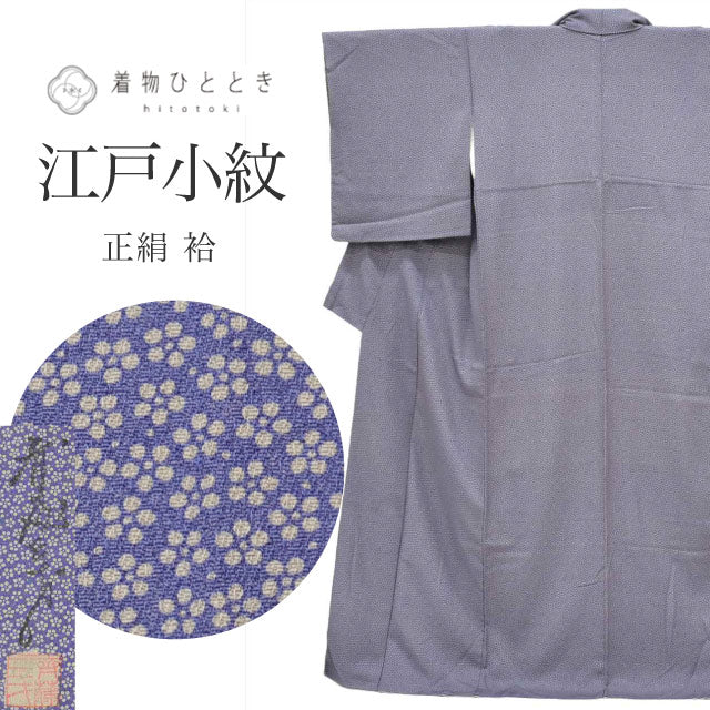 【中古】 江戸小紋 正絹 袷 身丈159.5cm M 裄63.5cm 仕立て上がり リサイクル着物 紫色系 花文様 斉藤三才 落款有り tt2674b 入学式 卒業式 入園