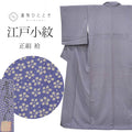 【中古】 江戸小紋 正絹 袷 身丈159.5cm M 裄63.5cm 仕立て上がり リサイクル着物 紫色系 花文様 斉藤三才 落款有り tt2674b 入学式 卒業式 入園