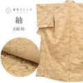 【中古】 紬 正絹 袷 身丈151.7cm S 裄62.5cm 仕立て上がり リサイクル着物 美品 茶色系 花文様 tt2677b