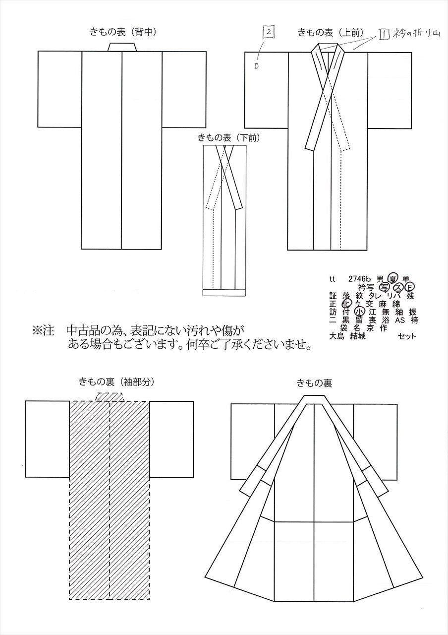 Summer kimono, unlined, synthetic fiber, length 159.0cm (62.6in) (size M), sleeve length 65.0cm (25.6in) (sleeve length), ready-made, recycled kimono, purple tones, blurred pattern, washable, ro (thin silk fabric), tt2746b 