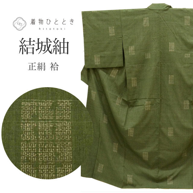 【中古】 結城紬 着物 正絹 リサイクル 身丈159cm M 裄64.5cm 仕立て上がり 緑色系 亀甲絣文様 【 紬 紬の着物 リサイクル紬 正絹 袷 紬 リユース 古着 アウトレット 送料無料】 tt2750b