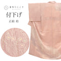 【中古】 訪問着 リサイクル 着物 付下げ 正絹 身丈154cm S 裄62.5cm 仕立て上がり 袷 中古 着物 ピンク色系 草花文様 【 和服 入学式 卒業式 入園 お茶会 お茶席 茶道 結婚式 お宮参り 送料無料 アウトレット 】 tt2755b