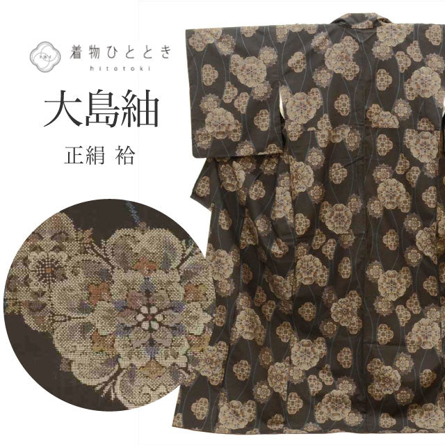 【中古】 大島紬 着物 正絹 リサイクル 身丈163.5cm L 裄67cm 仕立て上がり つむぎ 泥染め クリーニング済み 茶色系 立涌 花文様 【 紬 紬の着物 リサイクル紬 正絹 袷 紬 着物 中古 古着 アウトレット 送料無料】ttc1375a20