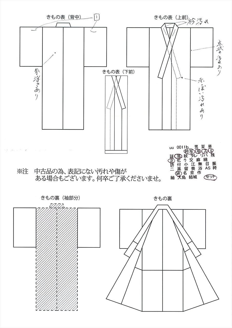 [Used] Visiting Kimono and Obi Set, Pure Silk, Used, Kimono Length 160.0cm (63.0in) (M), Sleeve Length 66.7cm (26.3in), Green with Floral Pattern, Obiage and Obi-jime Included, Crepe Fabric, Signed, Coordinated Outfit uu0011b 