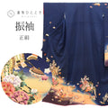 振袖 単品 正絹 身丈168.5cm LL 裄66.5cm 仕立て上がり リサイクル着物 美品 紺色系 花 鞠文様 金駒刺繍 ビンテージ ヴィンテージ uu0016b