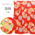振袖 単品 正絹 身丈175.5cm LL 裄70.5cm 仕立て上がり リサイクル着物 美品 仕立て上がり 赤色系 花文様 金駒刺繍 ヴィンテージ ビンテージ uu0018b