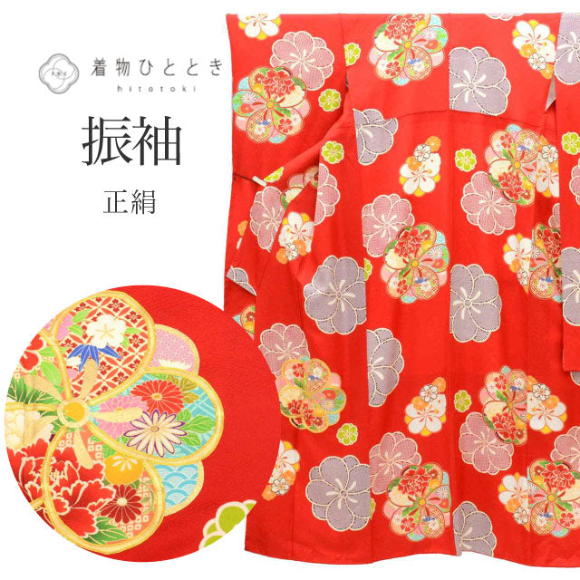 振袖 単品 正絹 身丈175.5cm LL 裄70.5cm 仕立て上がり リサイクル着物 美品 仕立て上がり 赤色系 花文様 金駒刺繍 ヴィンテージ ビンテージ uu0018b