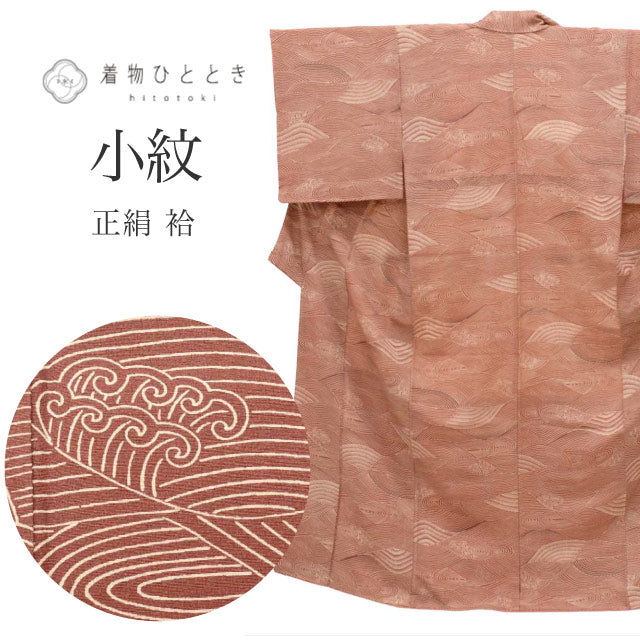 【中古】 小紋 リサイクル着物 正絹 身丈158cm M 裄63.5cm 袷 着物 中古 茶色系 波文様 縮緬 上質 セミフォーマル 春 夏 秋 冬 仕立て上がり