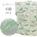 【中古】 小紋 リサイクル着物 正絹 身丈155cm S 裄65cm 袷  未使用品 グレー色系 樹木文様 縮緬 中古 着物 上質 セミフォーマル 春 夏 秋 冬 仕立て上がり