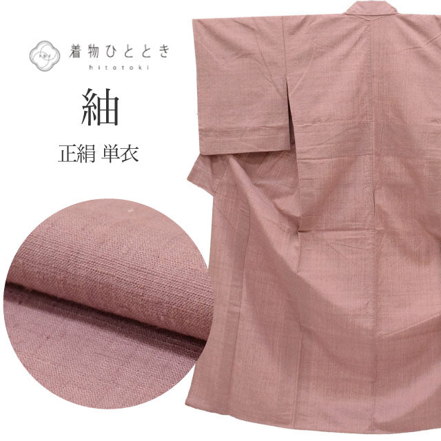 【中古】 真綿紬 正絹 単衣 身丈156.5cm M 裄63cm 仕立て上がり リサイクル着物 紫色系 中古着物 uu0045b