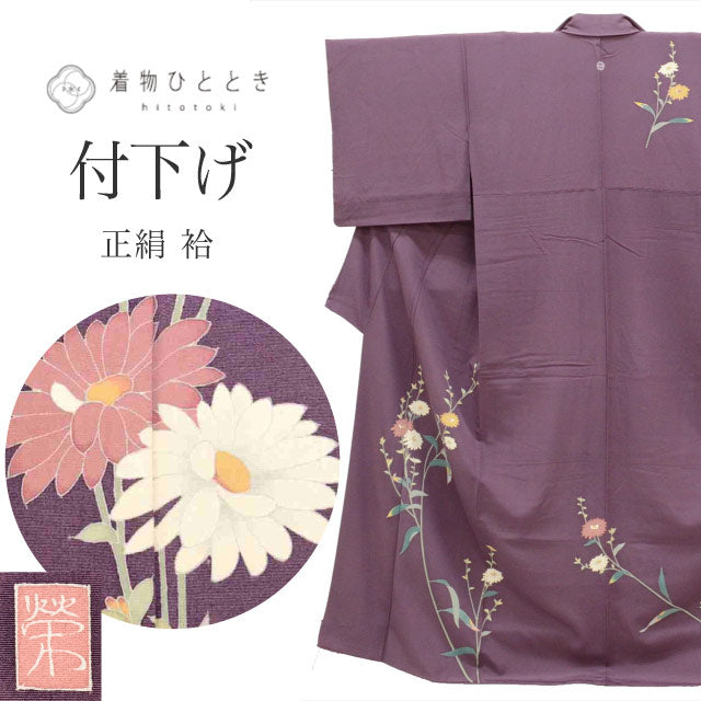 訪問着 リサイクル 着物 中古 付下げ 正絹 袷 身丈159.5cm M 裄63.7cm 仕立て上がり 紫色系 花文様 加賀友禅 落款有 紋付 【 和服 入学式 卒業式 お茶会 お茶席 茶道 結婚式 お宮参り 送料無料 アウトレット 】 uu0065b