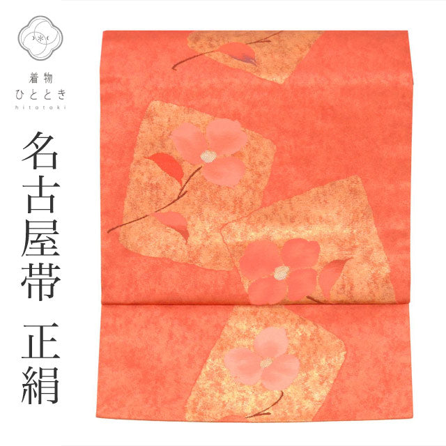 【中古】 名古屋帯 正絹 九寸 仕立て上がり 美品 中古 帯 リサイクル帯 ピンク色系 色紙 花文様 六通柄 引箔 uu0066b