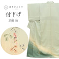 【中古】 付下げ 正絹 袷 身丈163.5cm L 裄65cm 仕立て上がり リサイクル着物 緑色系 草花文様 刺繍 中古着物 uu0079b