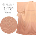【中古】 訪問着 リサイクル 着物 付下げ 正絹 袷 身丈155.3cm S 裄64.5cm 仕立て上がり ピンク色系 草花文様 銀糸 【 和服 入学式 卒業式 入園 お茶会 お茶席 茶道 結婚式 お宮参り 送料無料 アウトレット 】 uu0082b