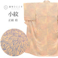 【中古】 小紋 リサイクル着物 正絹 袷 身丈154.2cm S 裄64.5cm  オレンジ色系 花文様 型染め 上質 セミフォーマル 春 夏 秋 冬 仕立て上がり