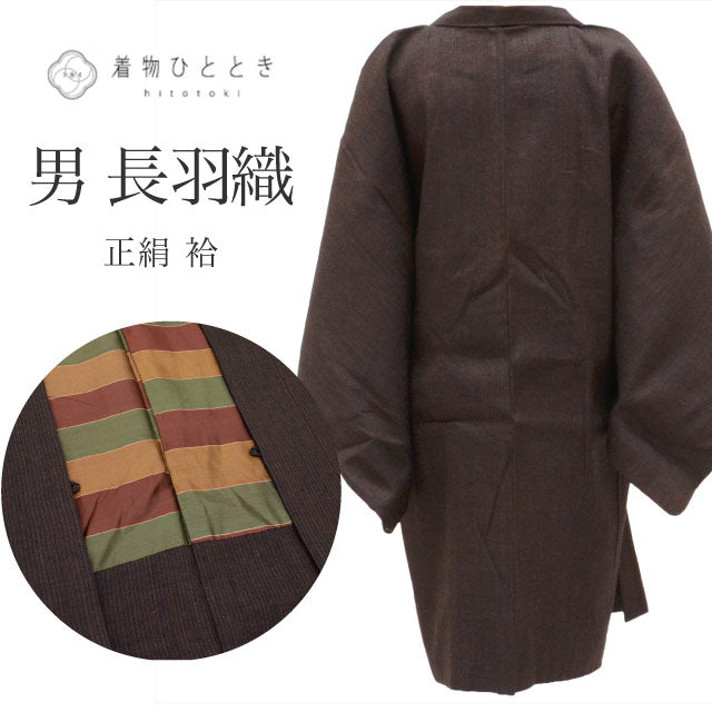 長羽織 正絹 紬 身丈95cm 裄65.3cm 男性用 メンズ 茶色系 縞文様 リサイクル着物 uu0131b