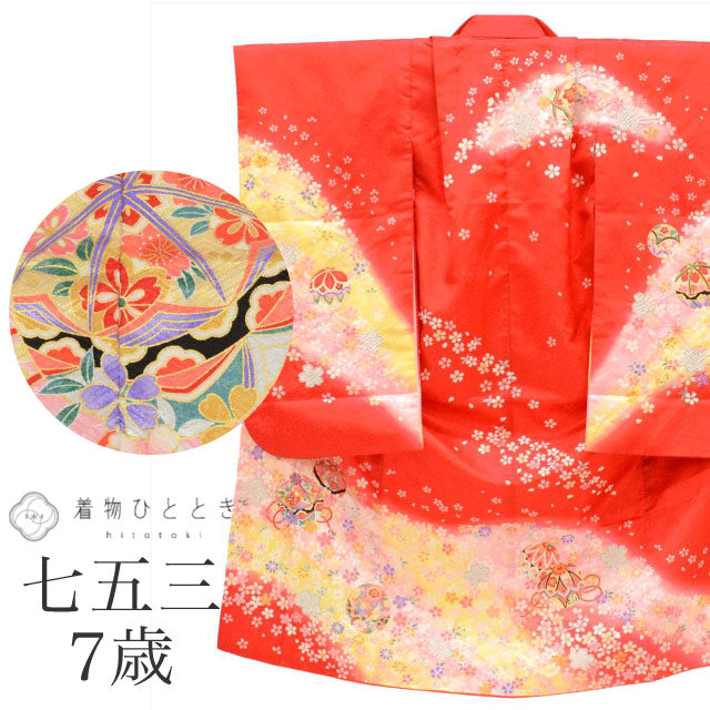 【中古】 七五三 女の子 7歳 化繊 着物 重ね衿付き 美品 仕立て上がり 身丈130cm 裄丈49.5cm 赤色系 花 毬文様 お祝い着 和柄 uu0155b