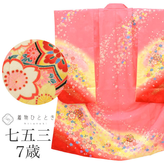 【中古】 七五三 女の子 7歳 化繊 着物 重ね衿付き 美品 仕立て上がり リサイクル着物 身丈129.5cm 裄丈50cm 赤色系 花 鞠文様 お祝い着 和柄 毬 uu0160b