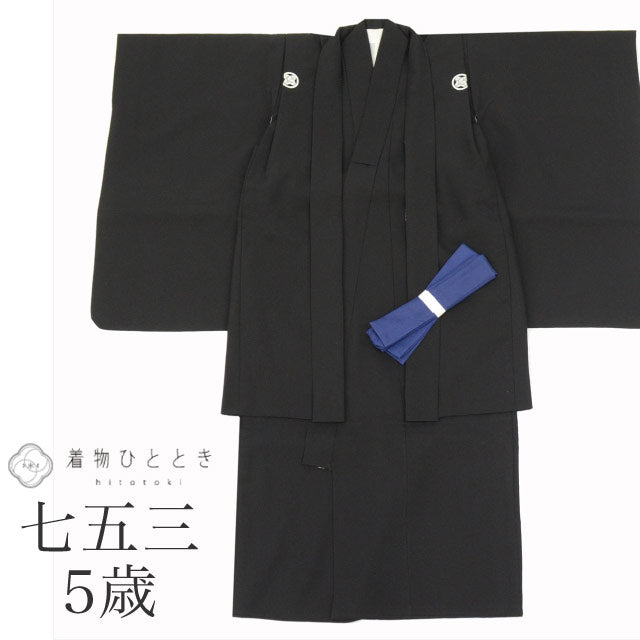 【中古】 七五三 黒紋付 男の子 5歳 2点セット 化繊 着物 羽織 美品 仕立て上がり リサイクル着物 身丈74cm 裄丈42.5cm 黒色 無地 紋付 和柄 中古 uu0174b