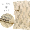 【中古】 紬 正絹 袷 身丈167cm LL 裄65.7cm 仕立て上がり リサイクル着物 白色系 縞文様 uu0224b