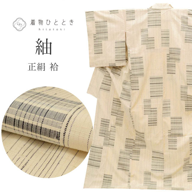 【中古】 紬 正絹 袷 身丈167cm LL 裄65.7cm 仕立て上がり リサイクル着物 白色系 縞文様 uu0224b