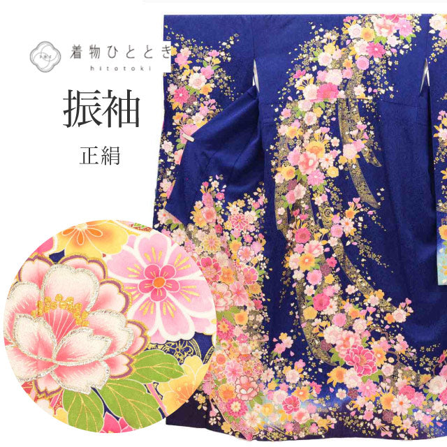【中古】 振袖 正絹 単品 身丈168.5cm LL 裄70cm 仕立て上がり リサイクル着物 紺色系 花文様 金糸 金彩 ヴィンテージ ビンテージ uu0239b