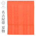 【中古】 名古屋帯 正絹 夏 八寸 仕立て上がり リサイクル名古屋帯 オレンジ色系 献上柄文様 博多織 全通柄 uu0248b