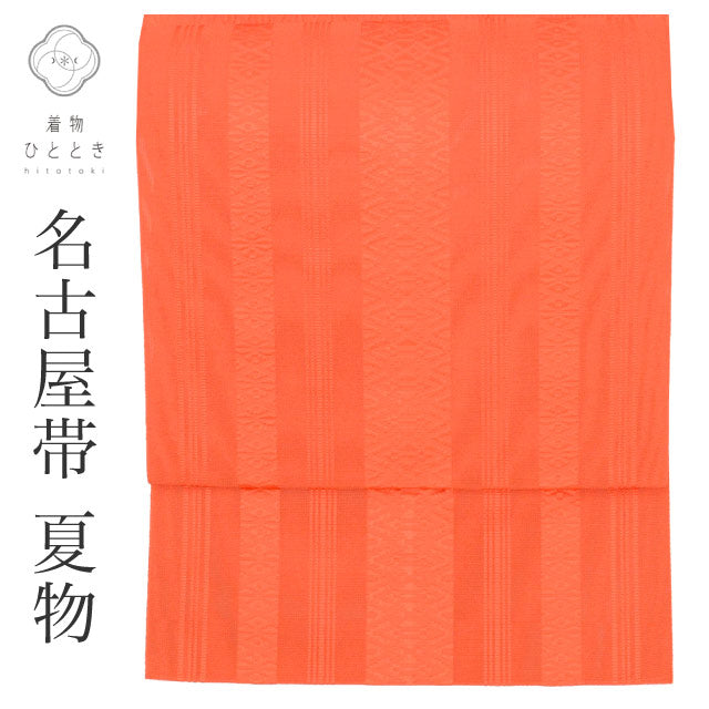 【中古】 名古屋帯 正絹 夏 八寸 仕立て上がり リサイクル名古屋帯 オレンジ色系 献上柄文様 博多織 全通柄 uu0248b