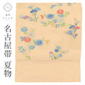 【中古】 名古屋帯 正絹 夏 八寸 仕立て上がり リサイクル名古屋帯 ベージュ色系 花文様 絽 お太鼓柄 刺繍 銀糸 uu0261b