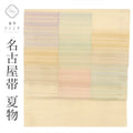 【中古】 名古屋帯 夏 正絹 八寸 仕立て上がり リサイクル帯 ベージュ色系 ぼかし文様 絽 お太鼓柄 uu0262b