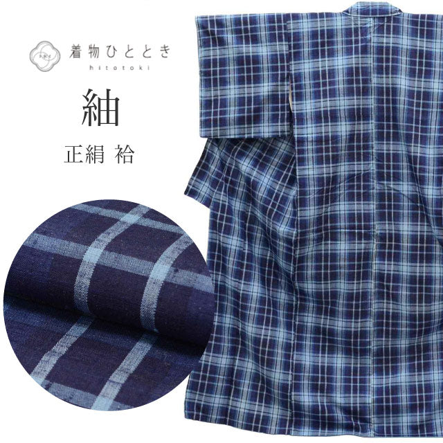 【中古】 紬 正絹 袷 身丈160.5cm L 裄63cm 仕立て上がり リサイクル着物 紺色系 格子文様 カジュアル uu0270b