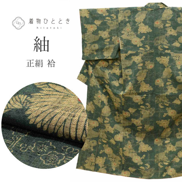 【中古】 紬 正絹 袷 身丈153.5cm S 裄64cm 仕立て上がり リサイクル着物 緑色系 菊文様 カジュアル お洒落 uu0271b
