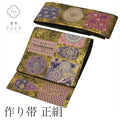 【中古】 袋帯 作り帯 付け帯 正絹 仕立て上がり リサイクル袋帯 黒色系 びわ 鏡文様 二重太鼓 六通柄 金彩 uu0282b