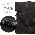 【中古】 結城紬 着物 正絹 リサイクル 身丈163.6cm L 裄66cm 仕立て上がり 絞り 黒色系 葉文様 【 紬 紬の着物 リサイクル紬 正絹 袷 紬 リユース 古着 アウトレット 送料無料】 uu0289b